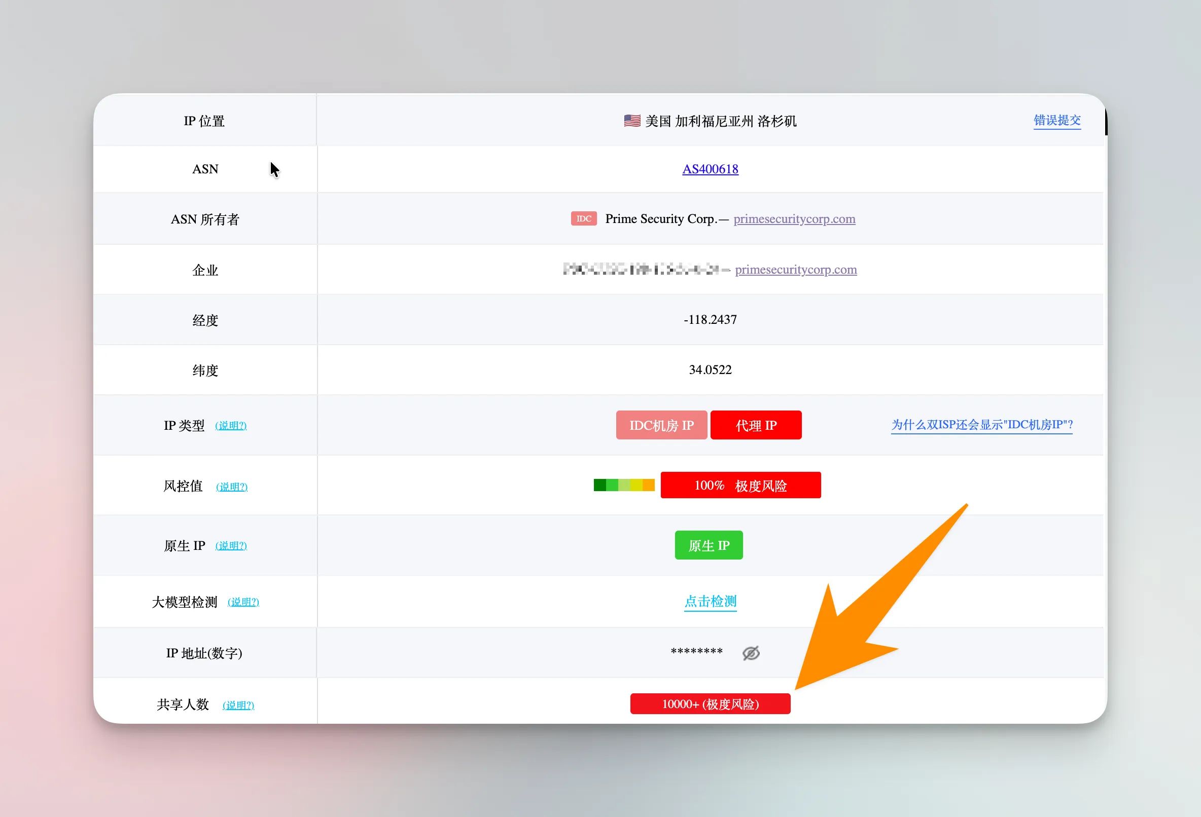 Proxy node IP quality